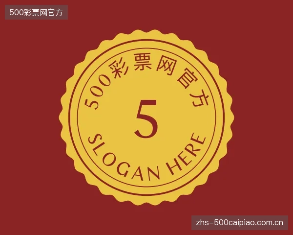 认识500彩票网官方公司